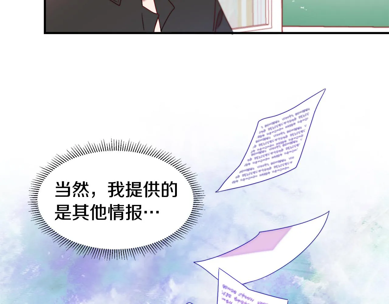 第36话 有趣的女人 第61页