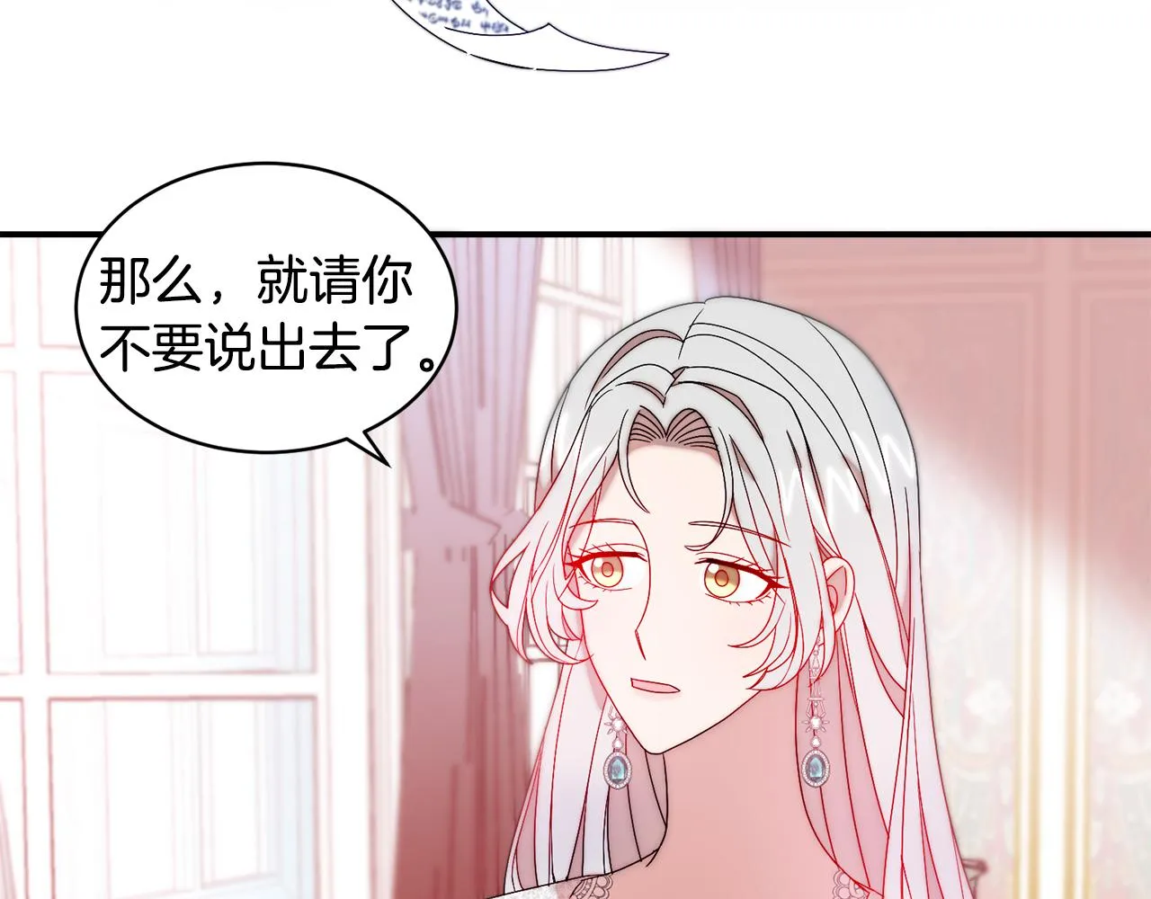 第36话 有趣的女人 第63页