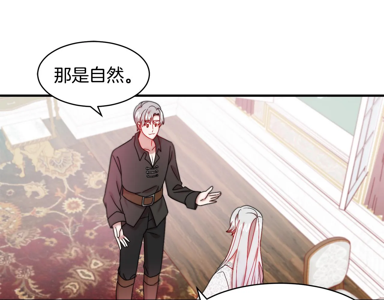 第36话 有趣的女人 第65页
