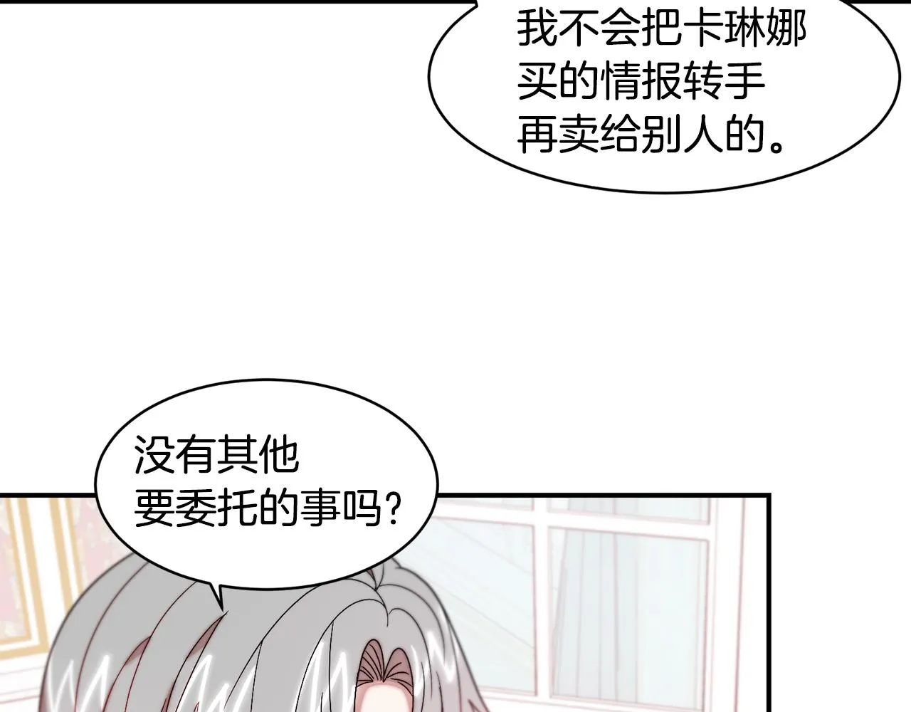第36话 有趣的女人 第66页