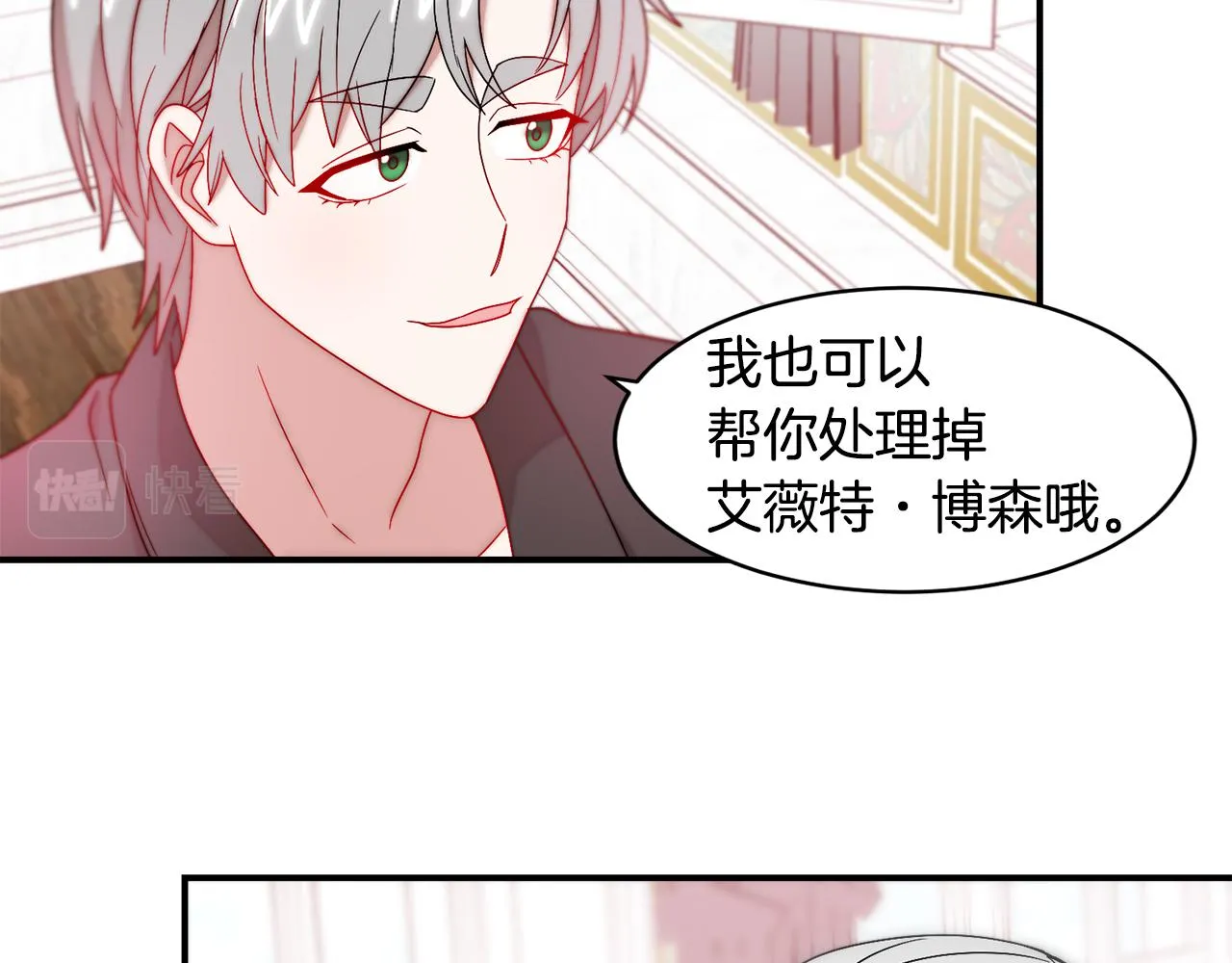 第36话 有趣的女人 第67页