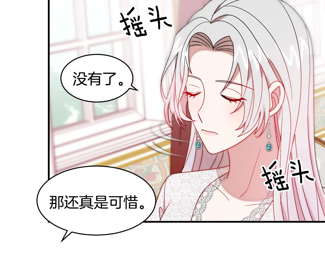 第36话 有趣的女人 第68页