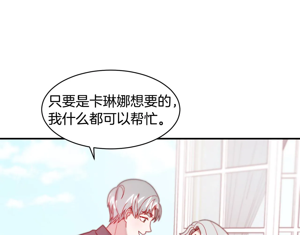第36话 有趣的女人 第69页
