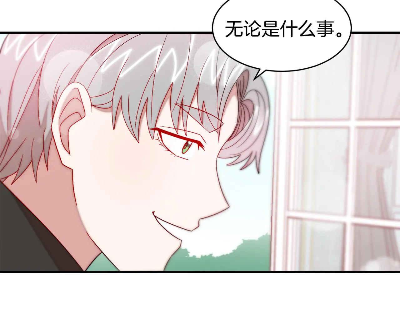 第36话 有趣的女人 第71页
