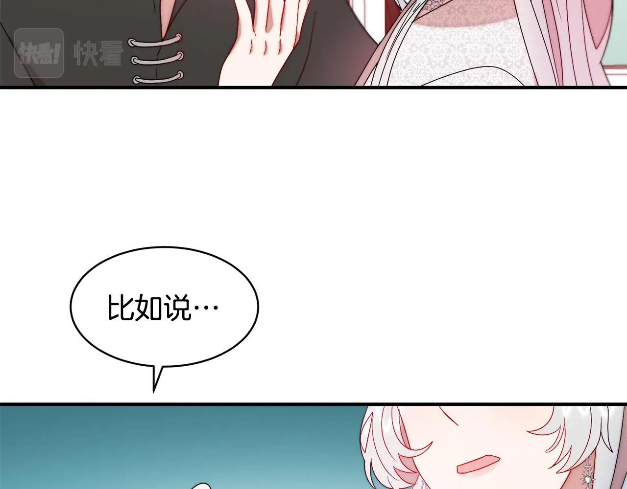 第36话 有趣的女人 第81页