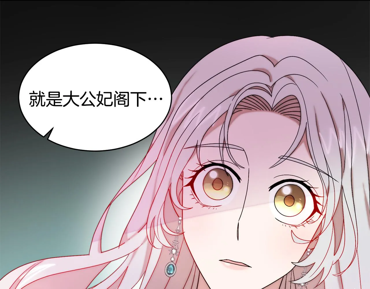 第36话 有趣的女人 第83页