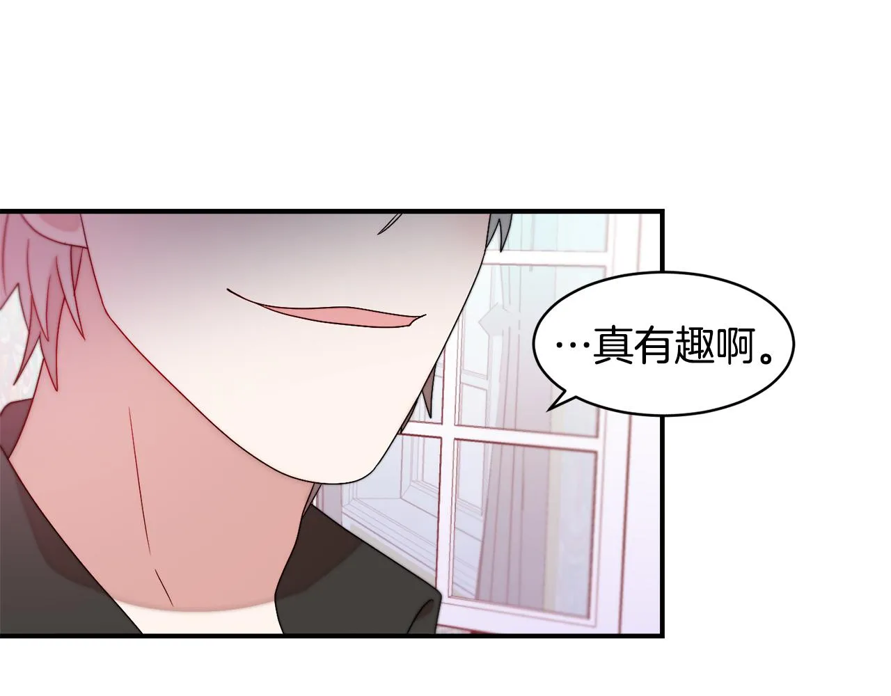 第36话 有趣的女人 第86页