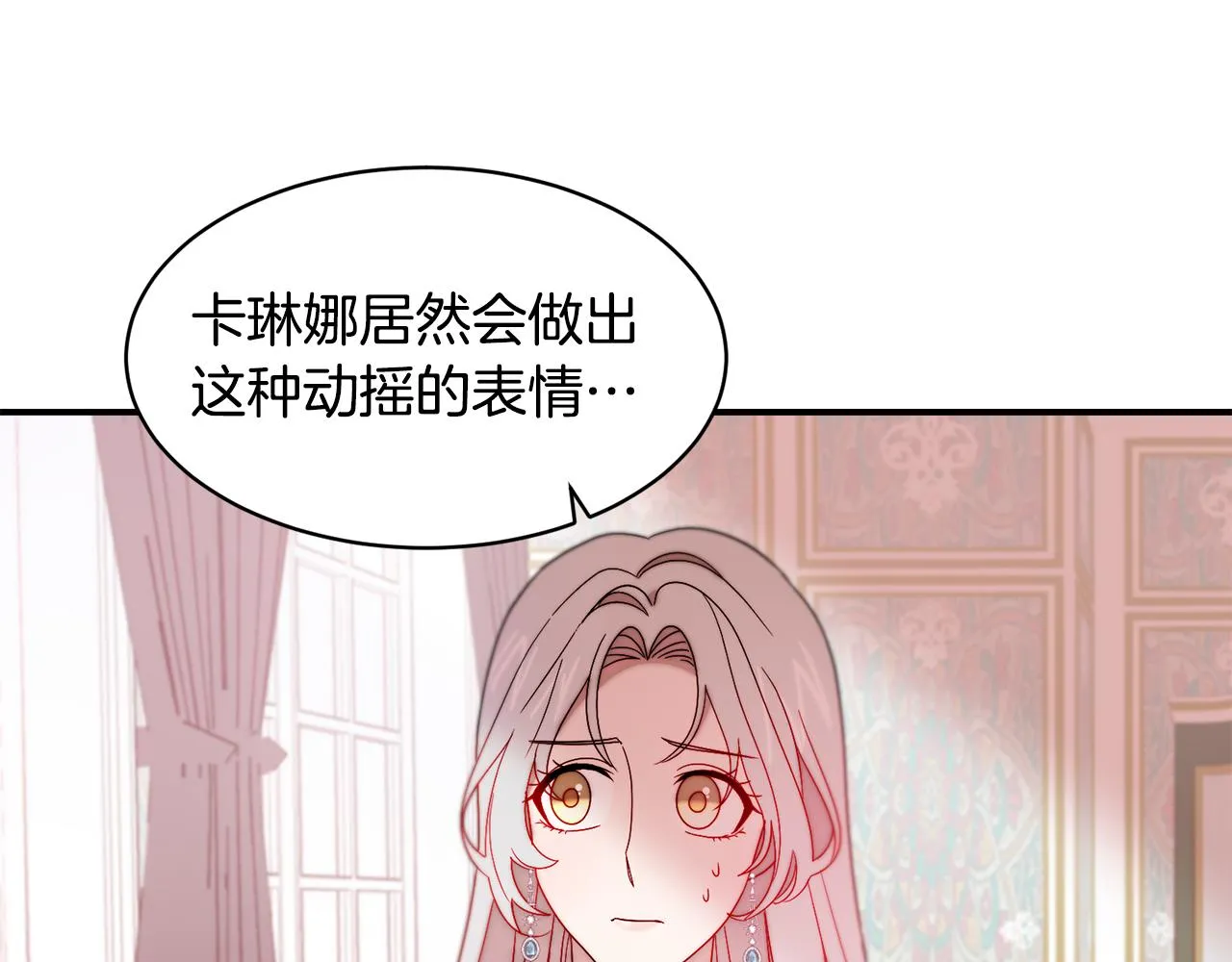 第36话 有趣的女人 第87页