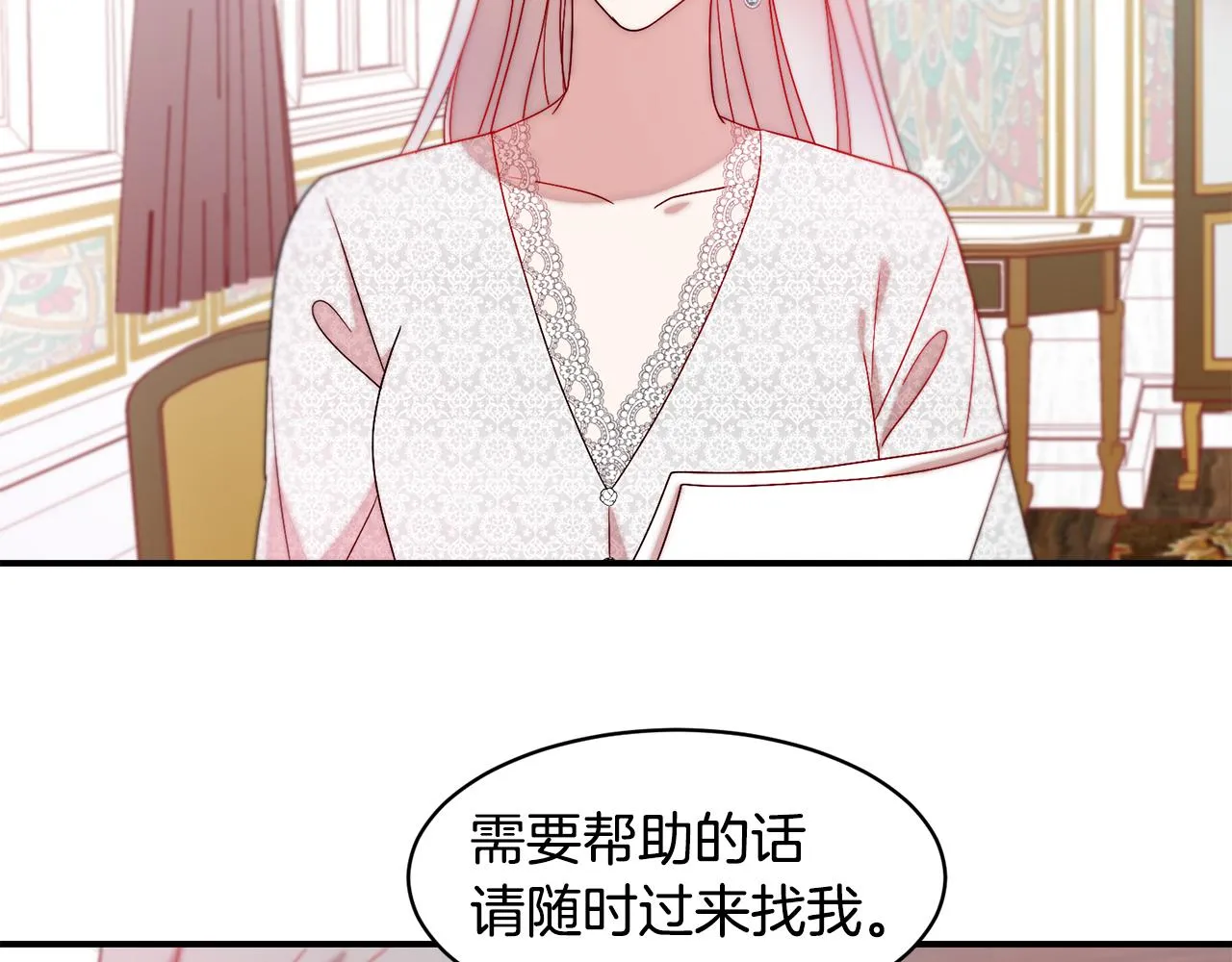 第36话 有趣的女人 第88页
