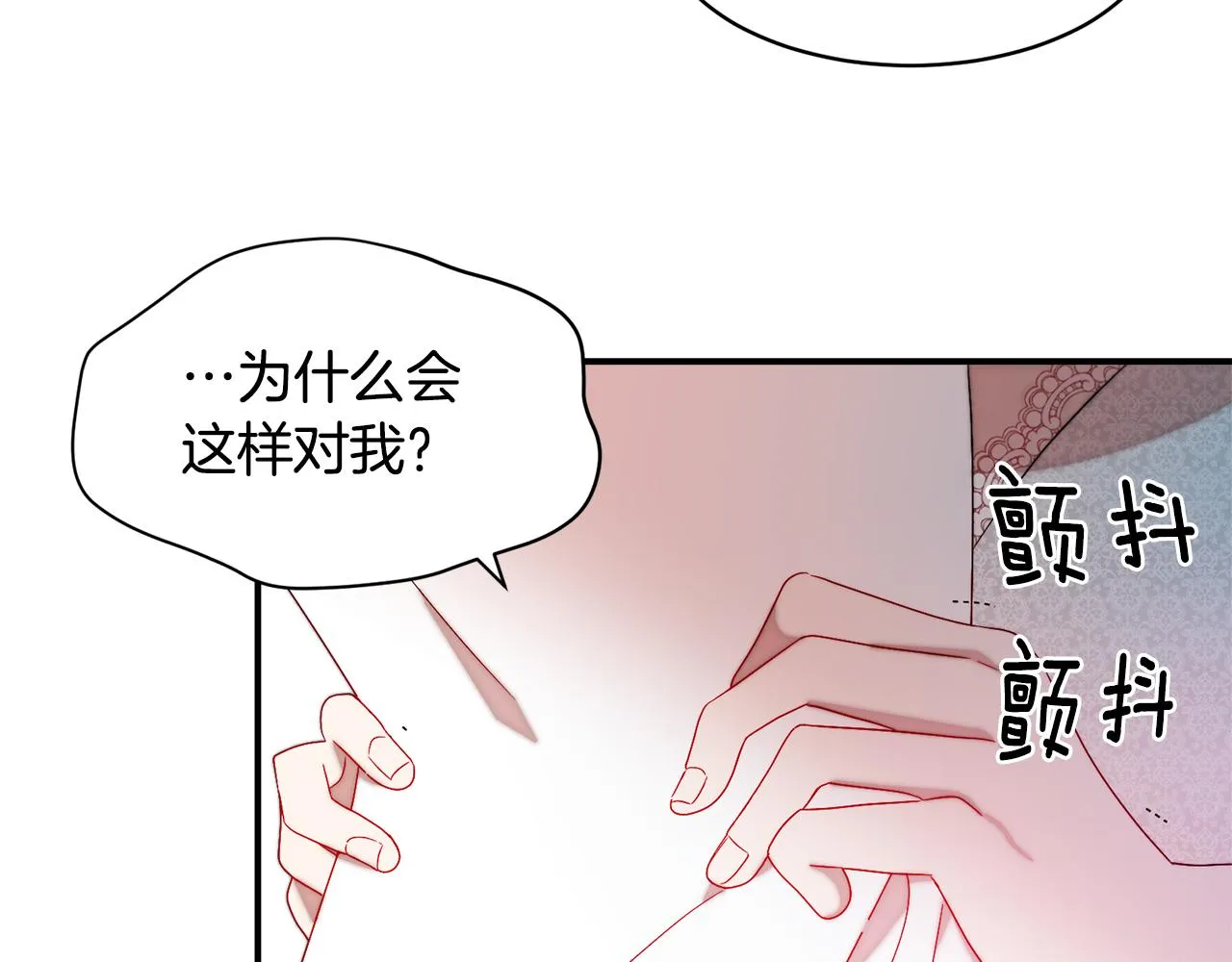 第36话 有趣的女人 第90页