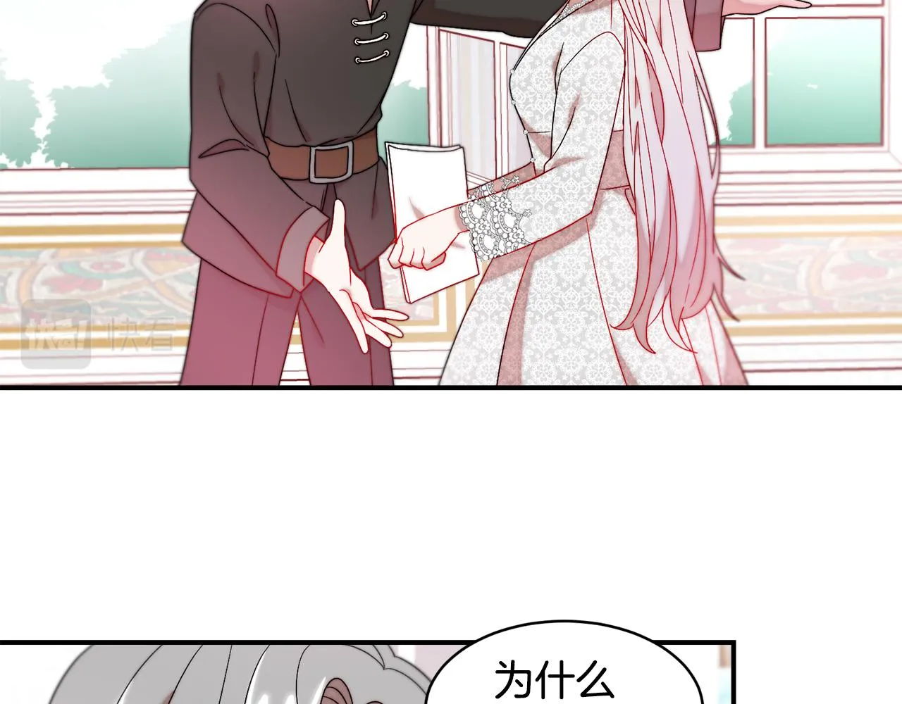 第36话 有趣的女人 第92页