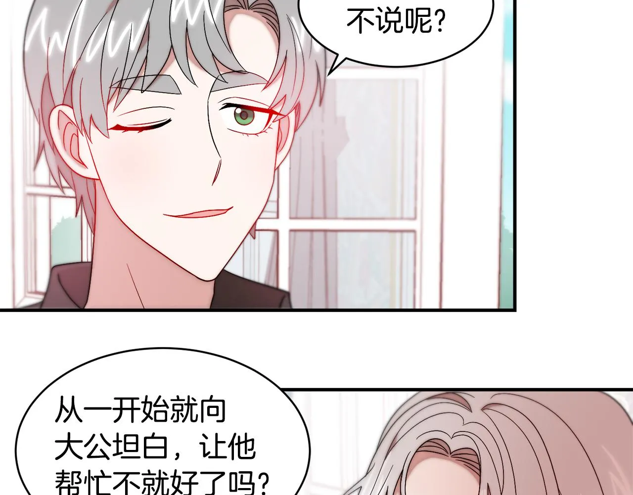 第36话 有趣的女人 第93页