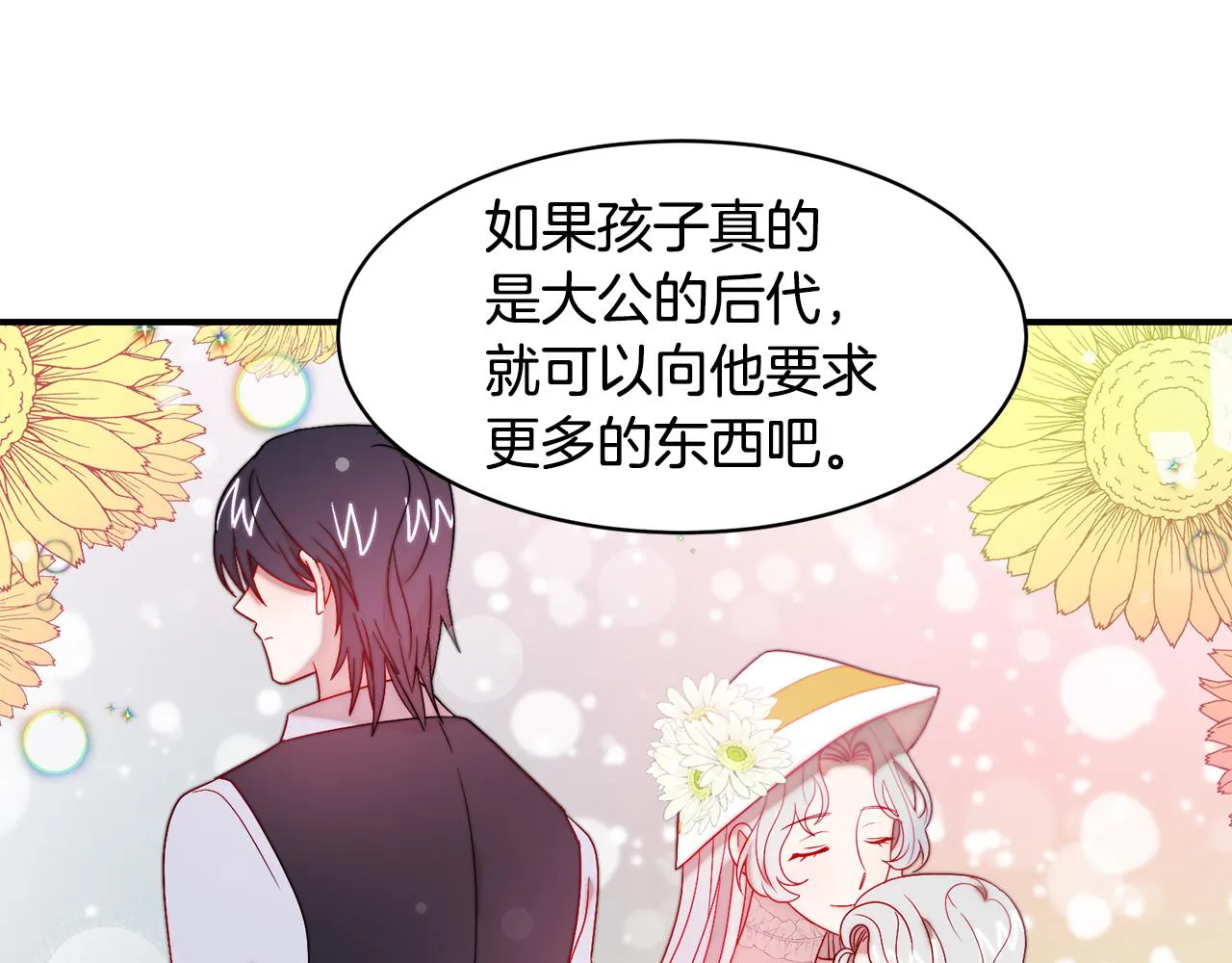 第36话 有趣的女人 第95页