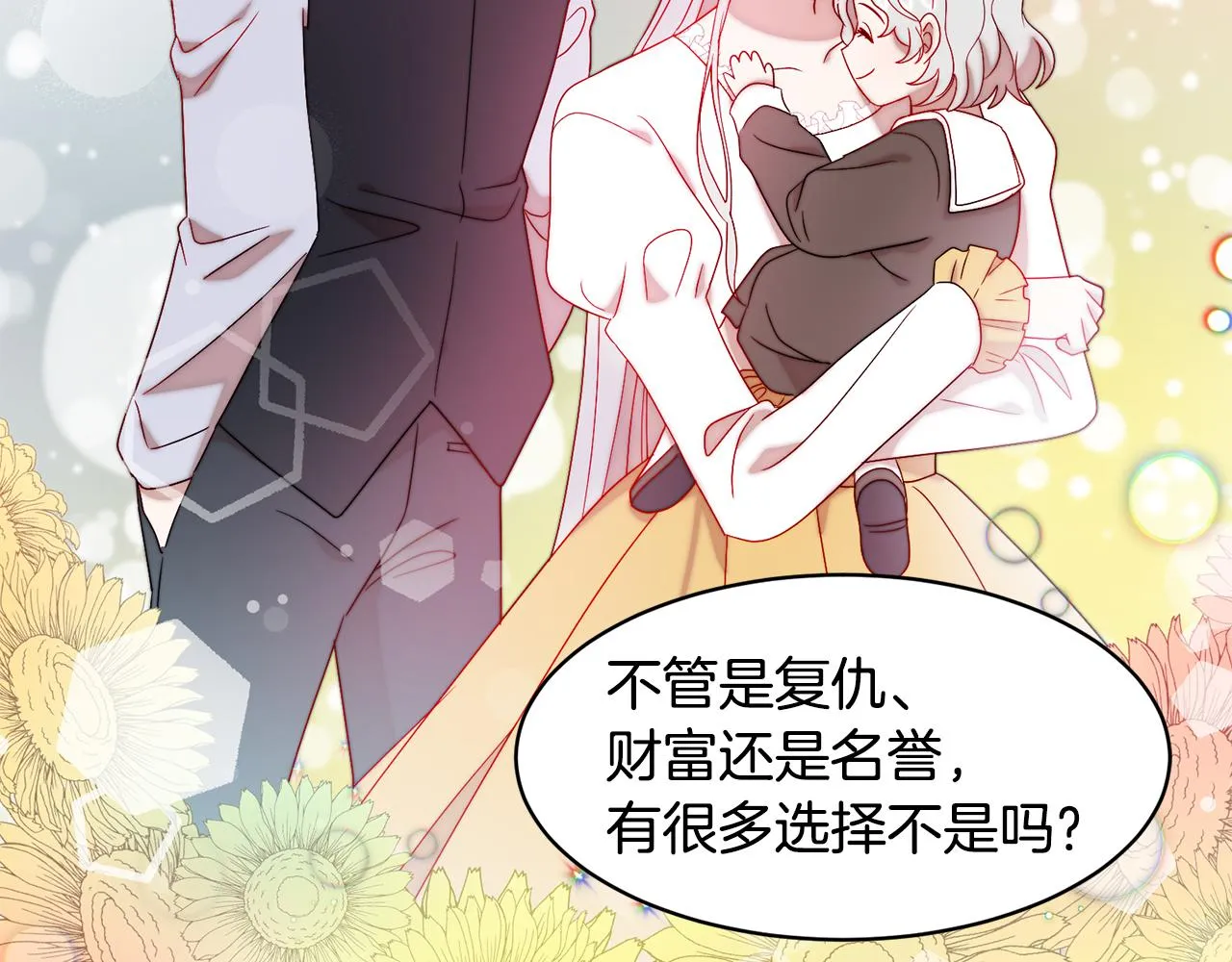 第36话 有趣的女人 第96页