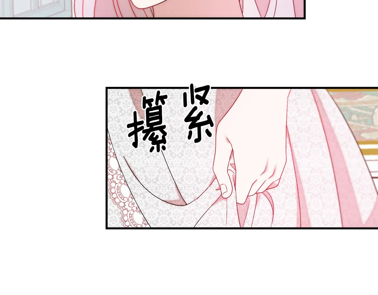 第36话 有趣的女人 第100页