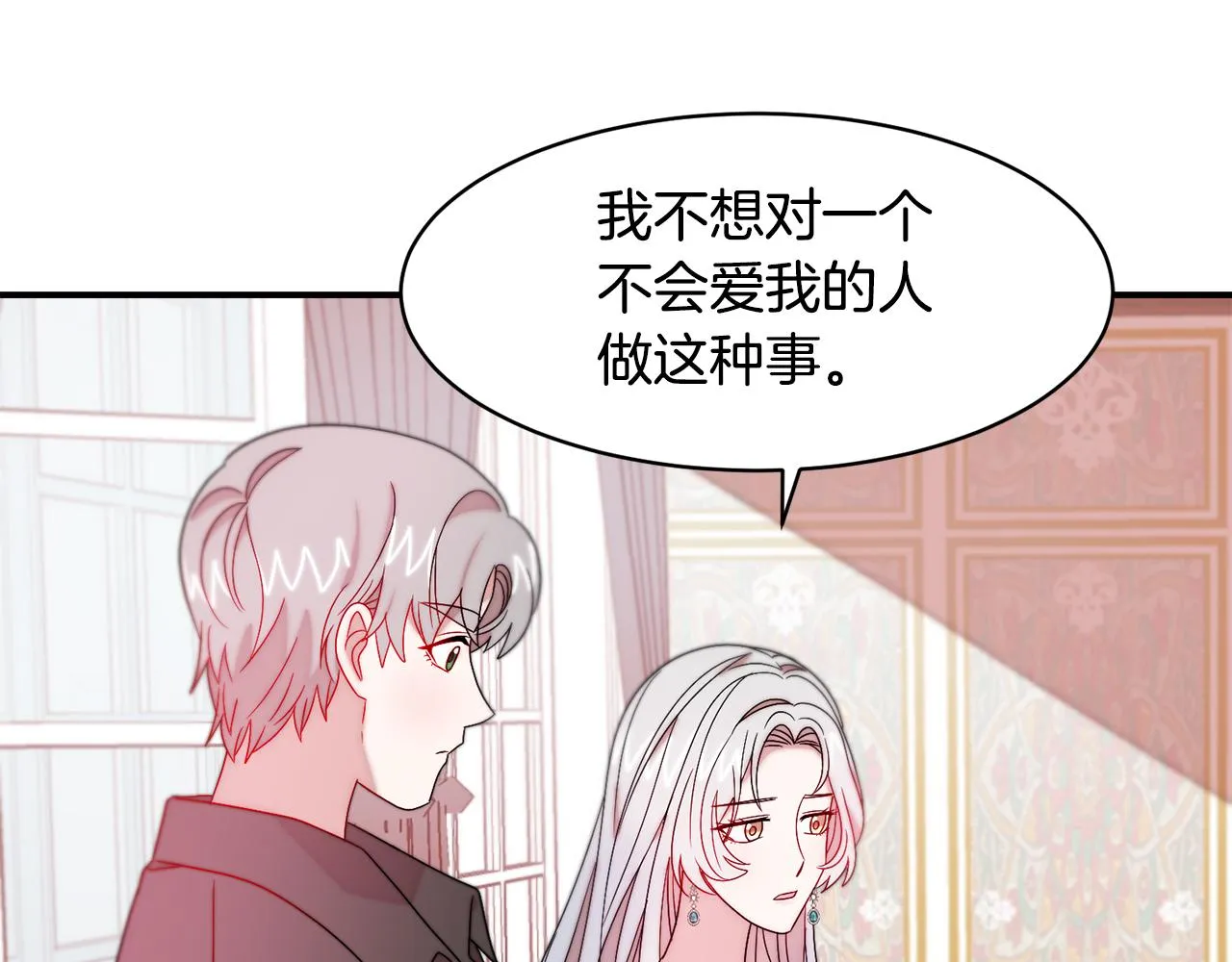 第36话 有趣的女人 第101页