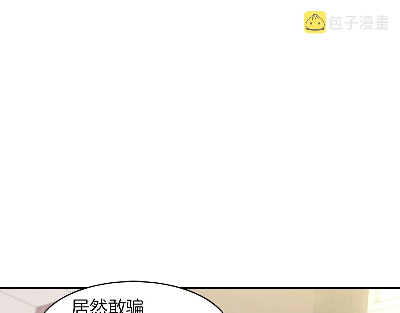 第35话 情敌出现!? 第5页