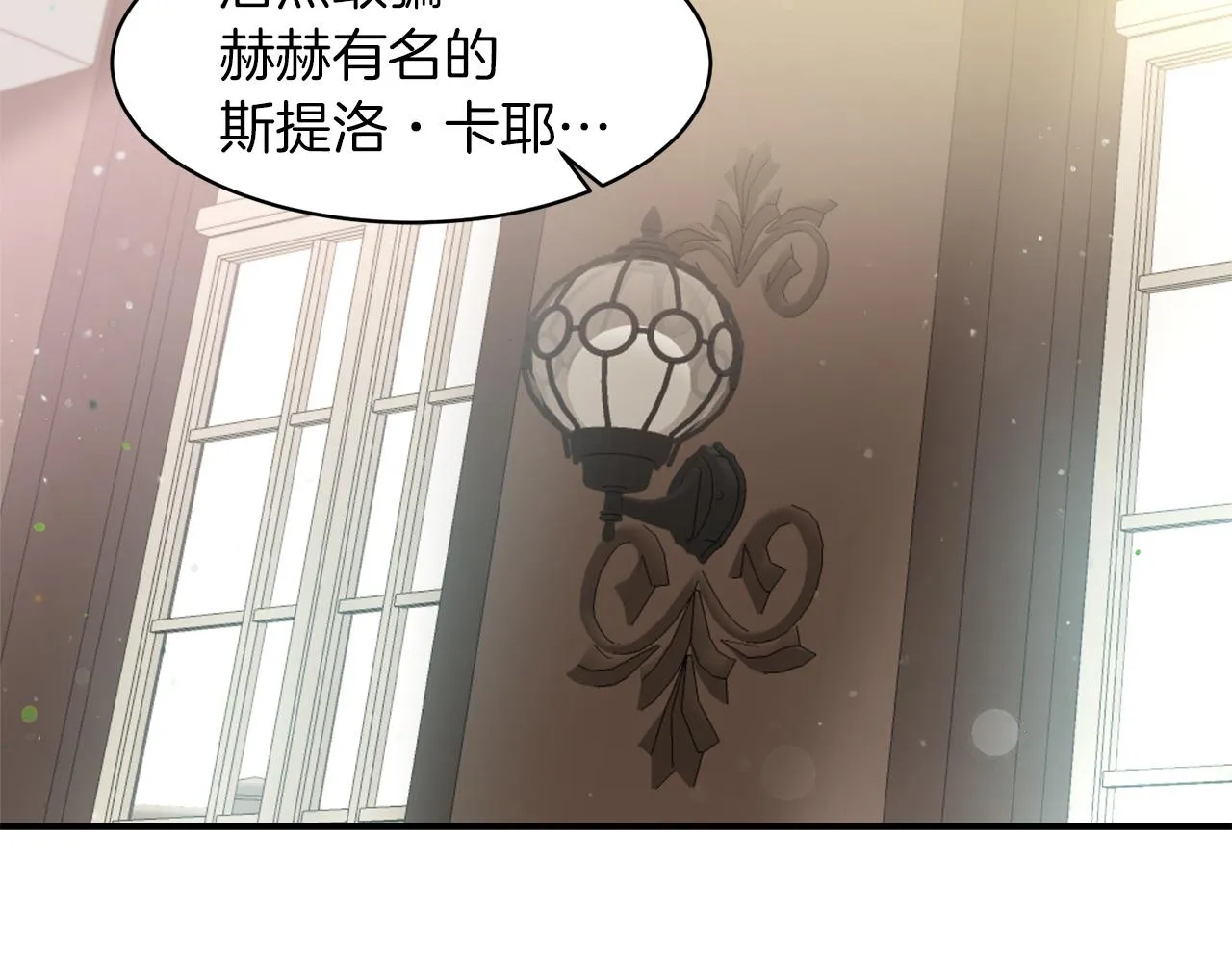 第35话 情敌出现!? 第6页