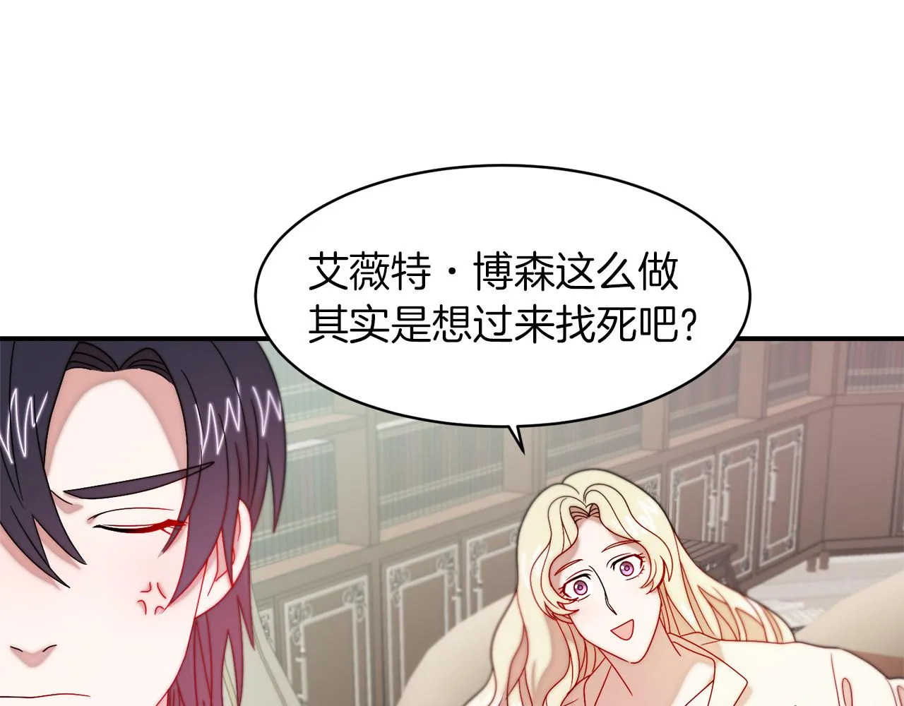 第35话 情敌出现!? 第7页