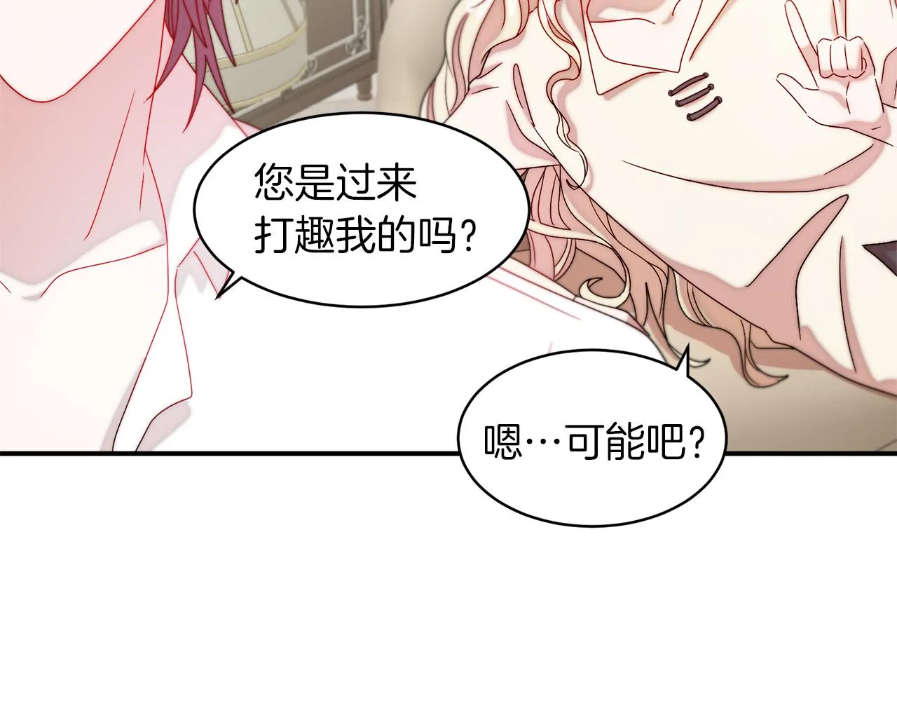 第35话 情敌出现!? 第8页