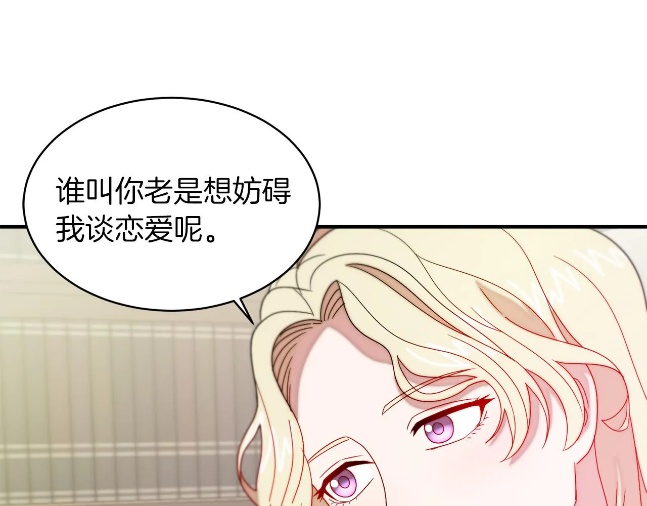 第35话 情敌出现!? 第9页
