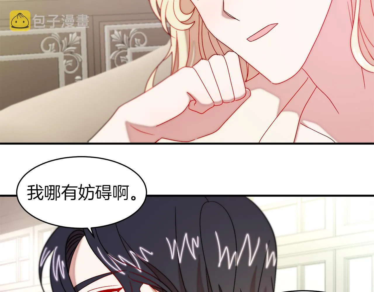 第35话 情敌出现!? 第10页