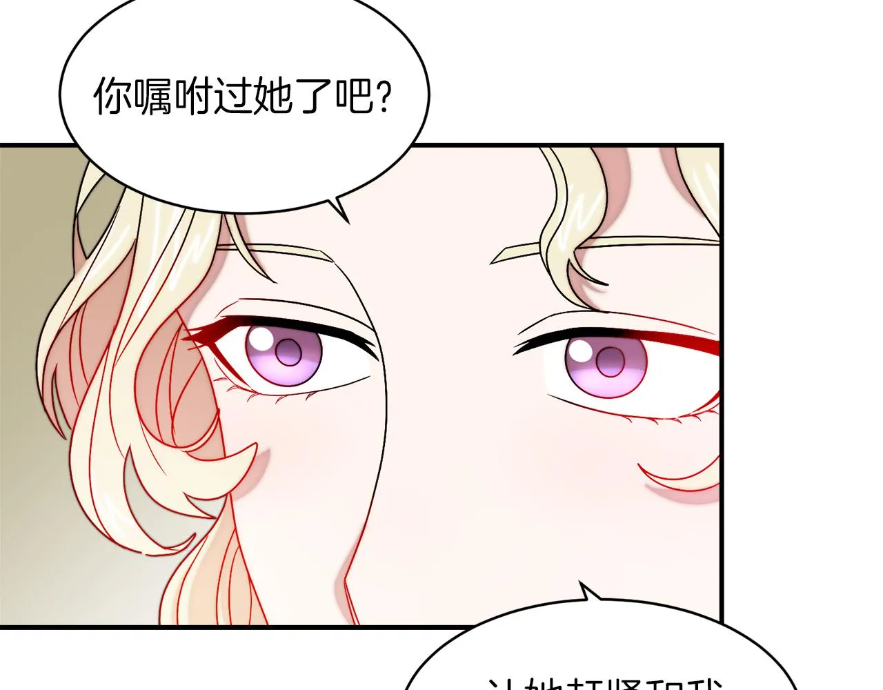 第35话 情敌出现!? 第12页