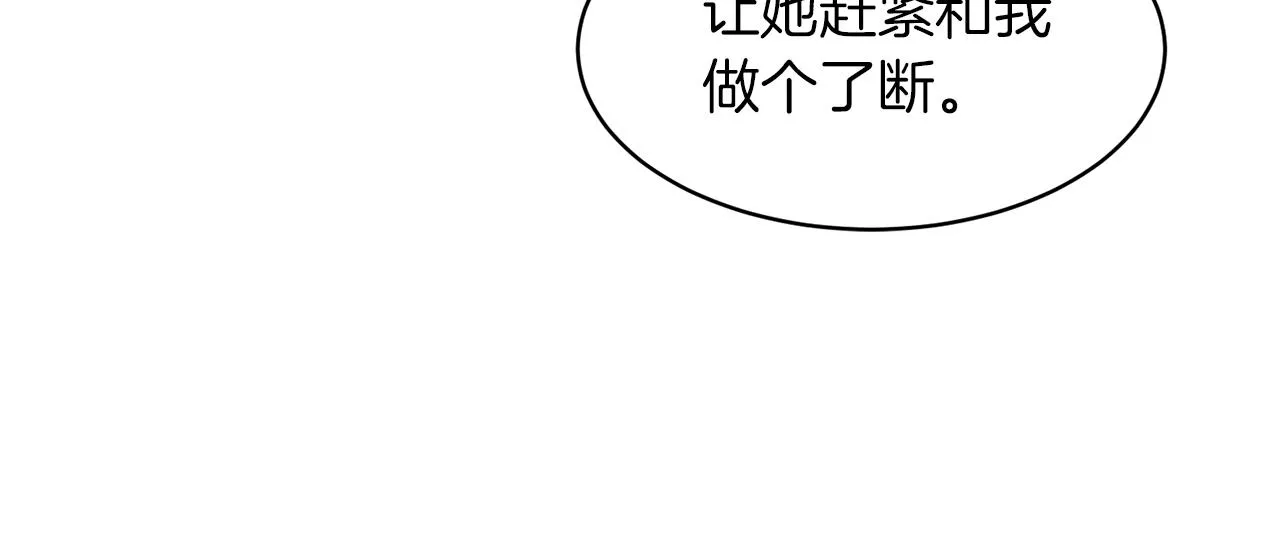 第35话 情敌出现!? 第13页