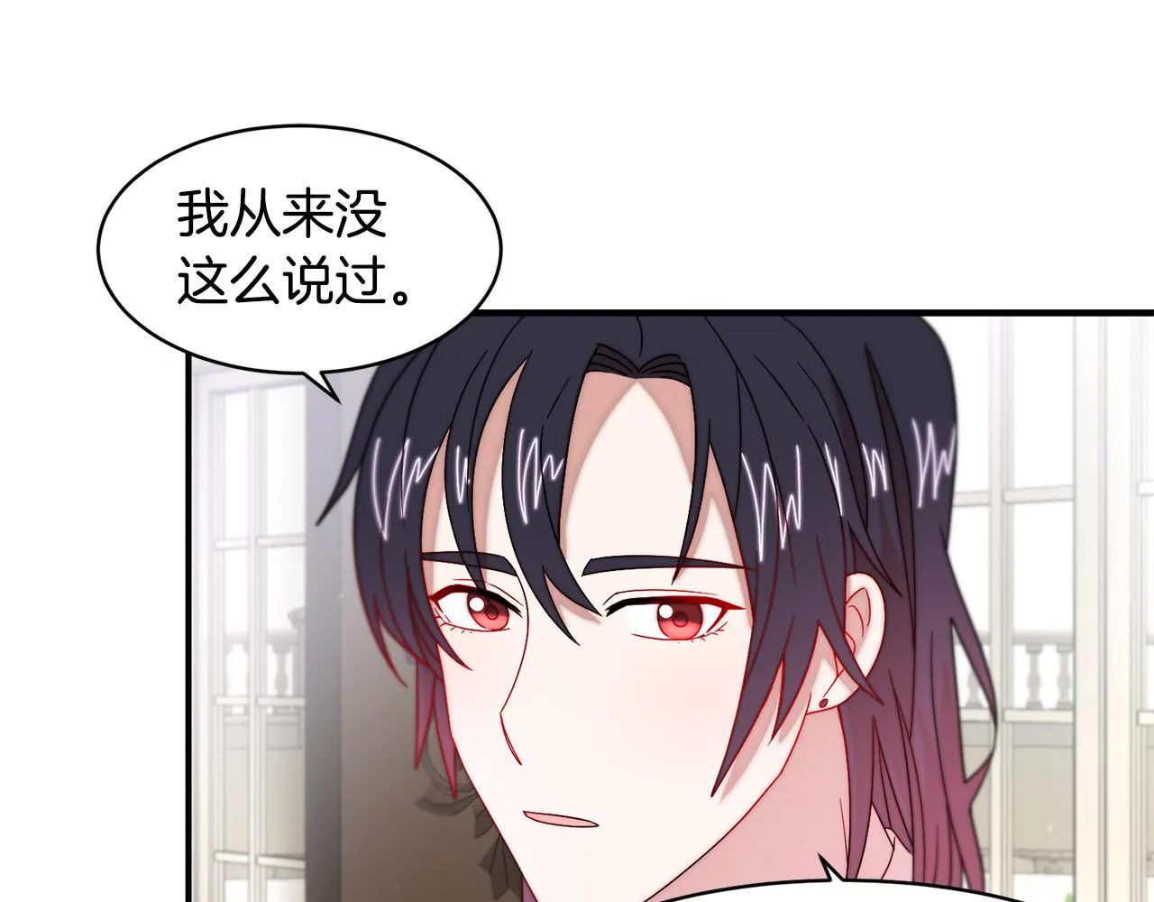 第35话 情敌出现!? 第14页