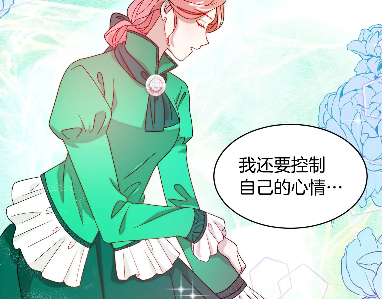第35话 情敌出现!? 第17页