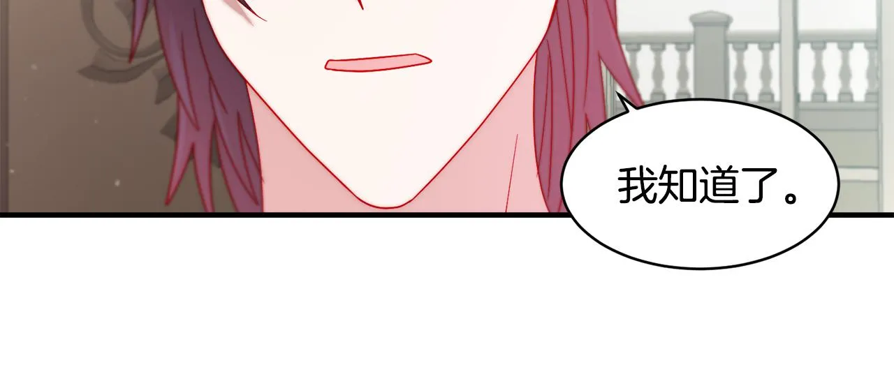 第35话 情敌出现!? 第22页