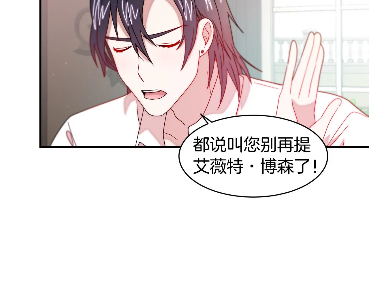 第35话 情敌出现!? 第25页