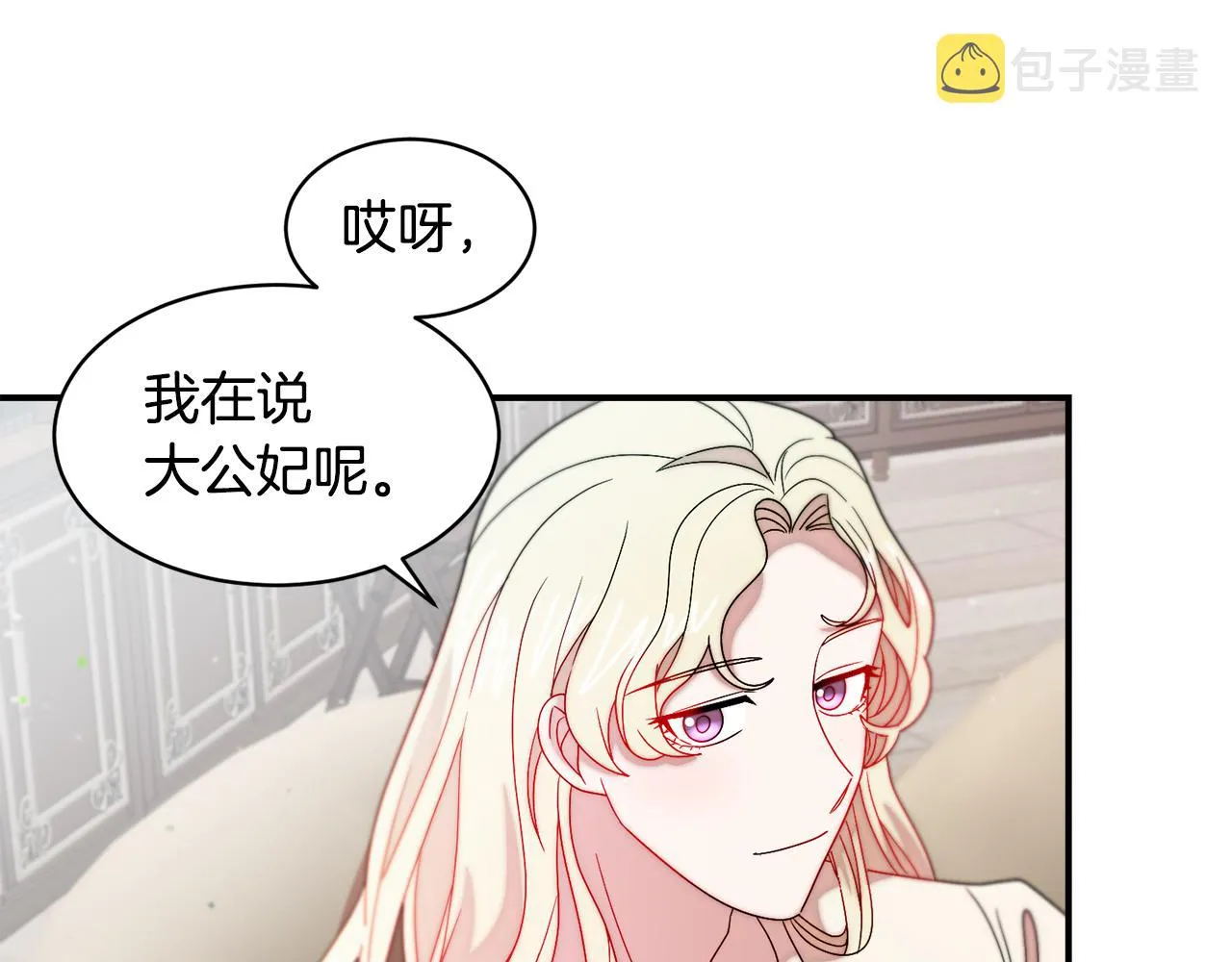 第35话 情敌出现!? 第26页