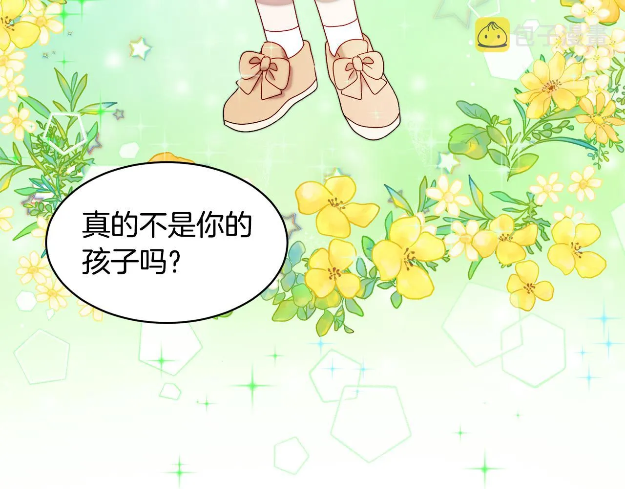 第35话 情敌出现!? 第29页