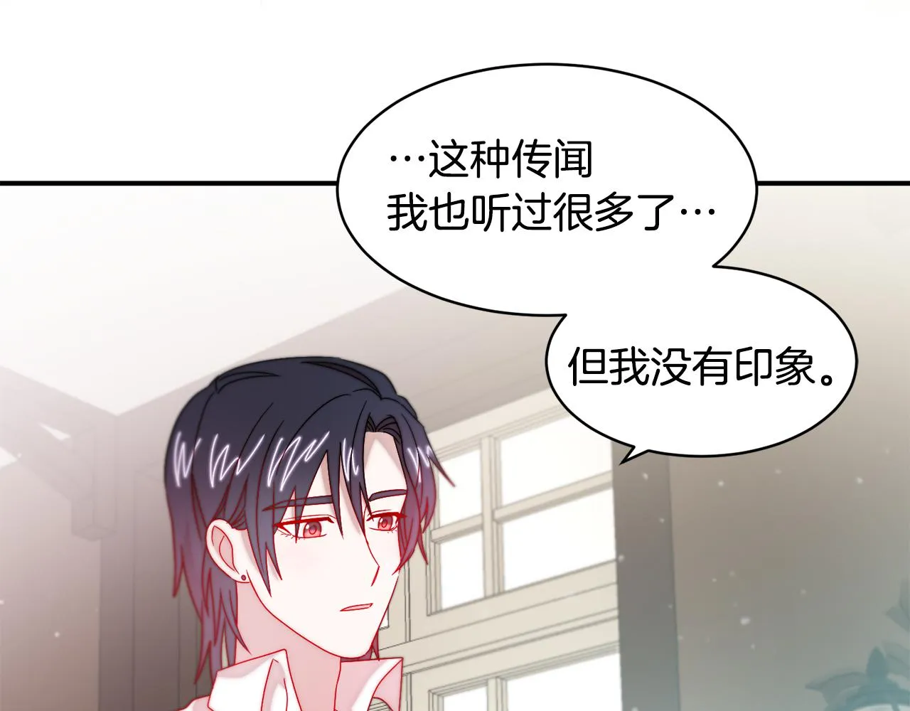 第35话 情敌出现!? 第30页