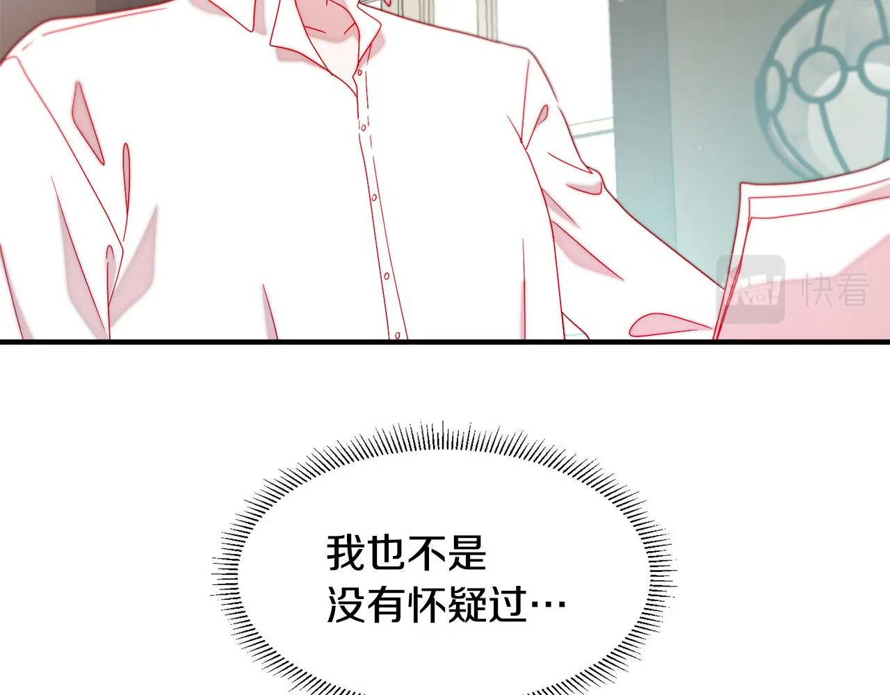 第35话 情敌出现!? 第31页