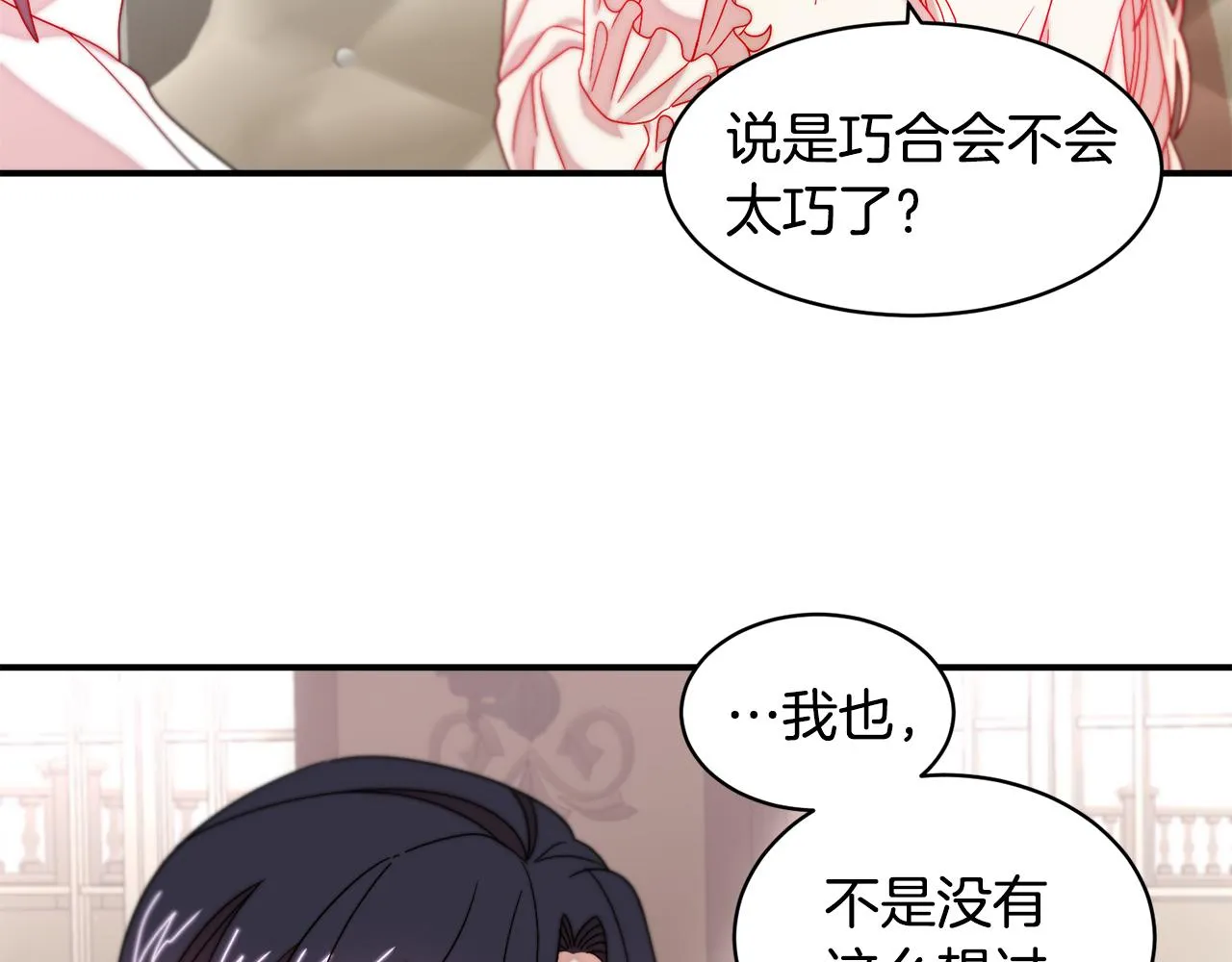 第35话 情敌出现!? 第34页