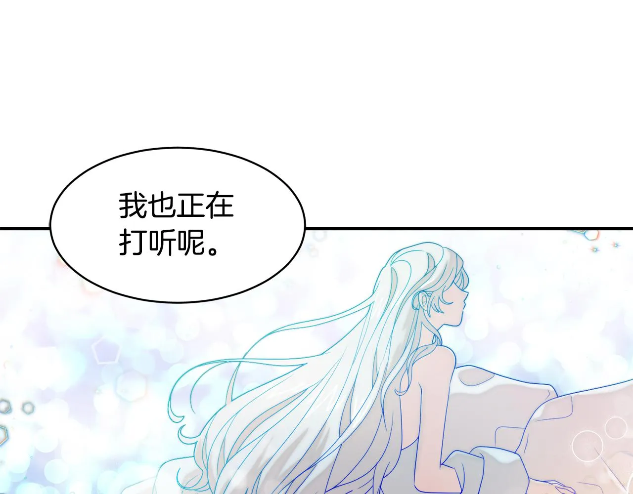 第35话 情敌出现!? 第36页