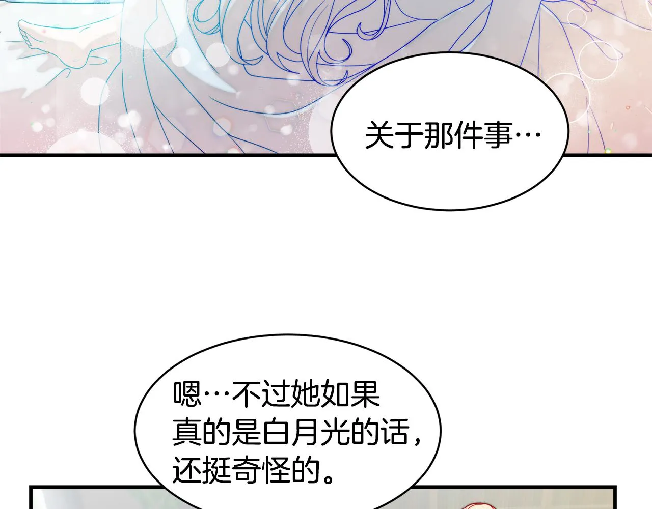 第35话 情敌出现!? 第37页
