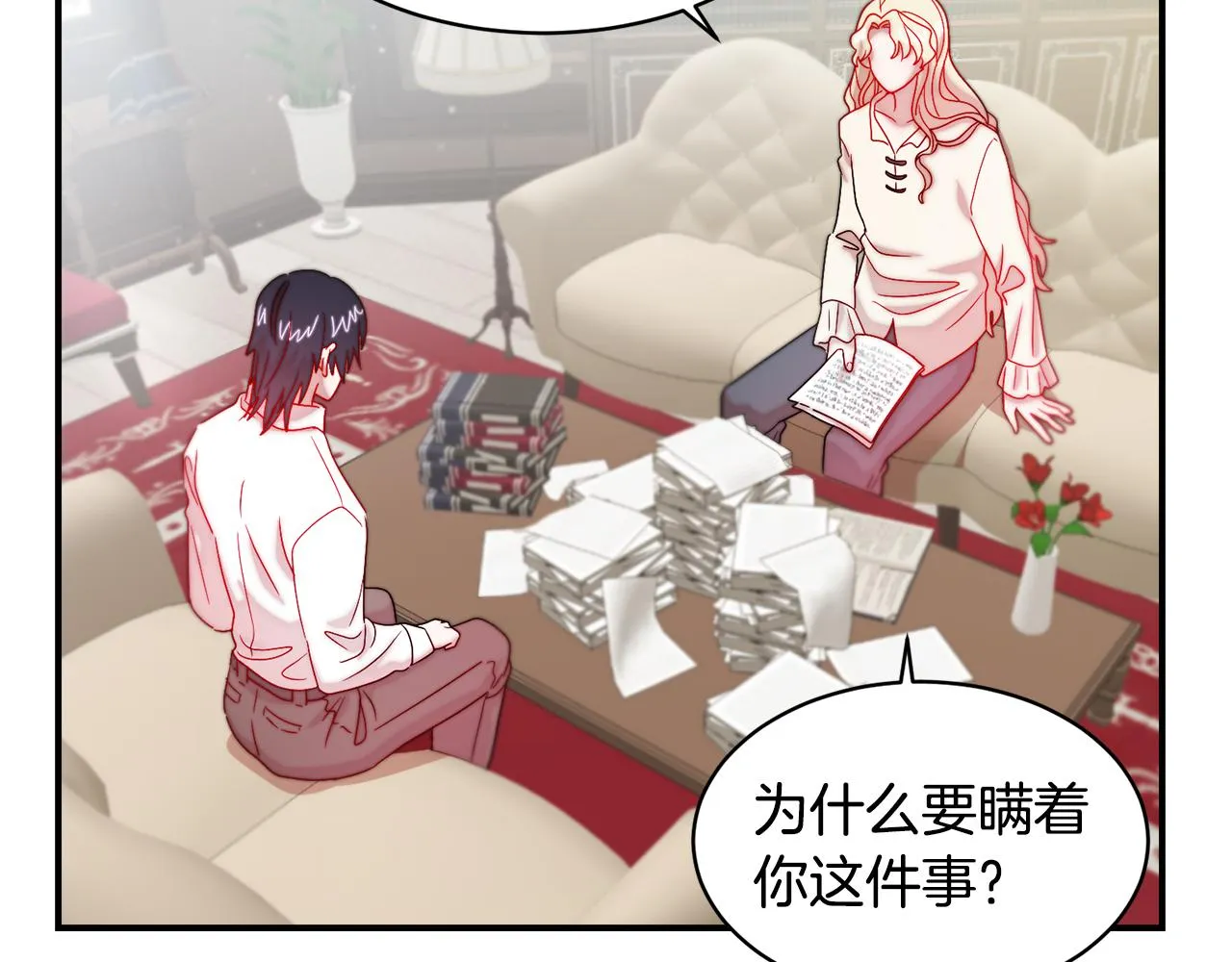 第35话 情敌出现!? 第38页