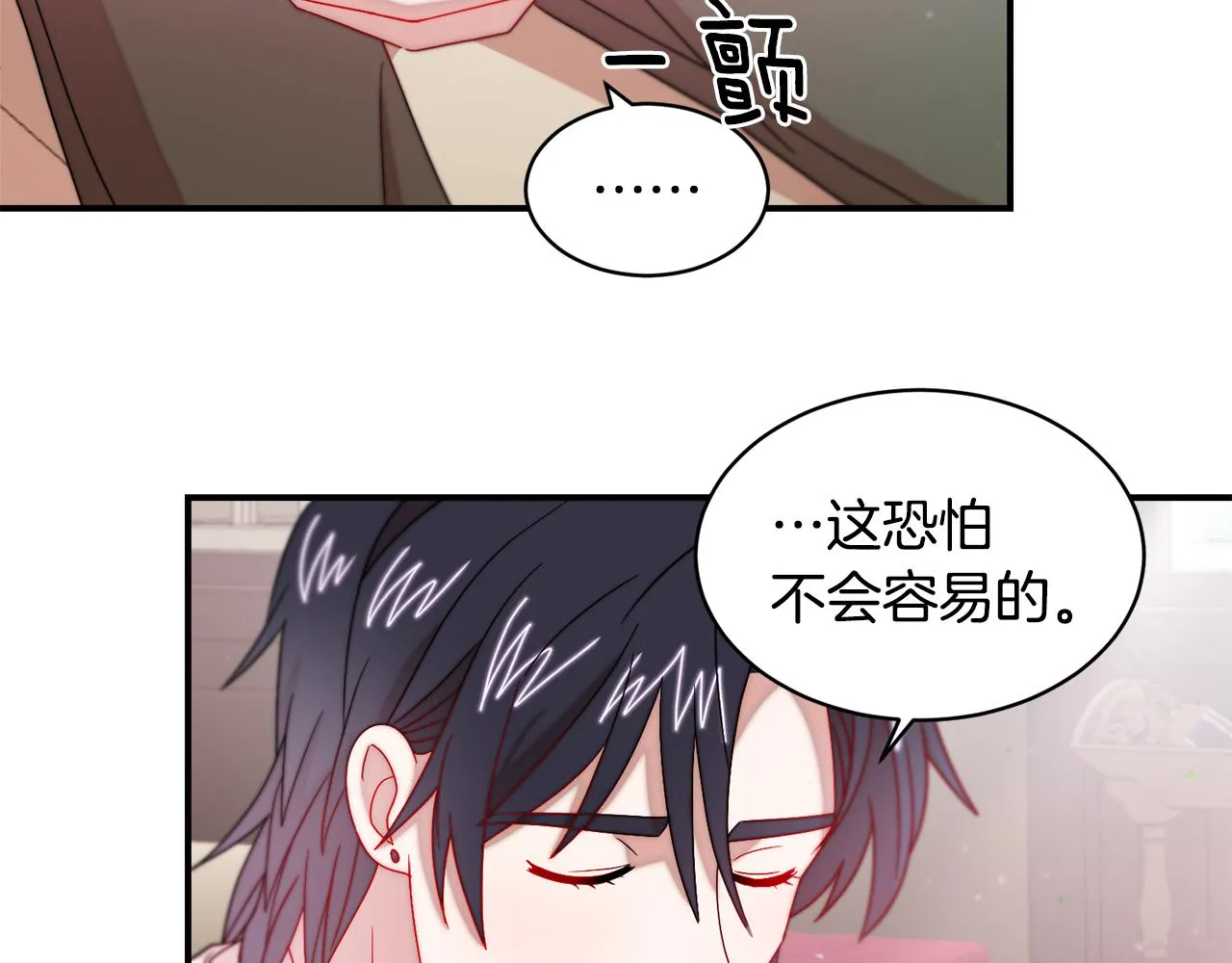 第35话 情敌出现!? 第40页