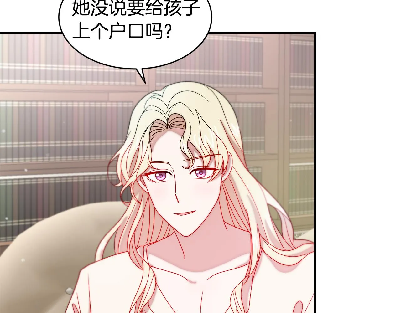 第35话 情敌出现!? 第44页