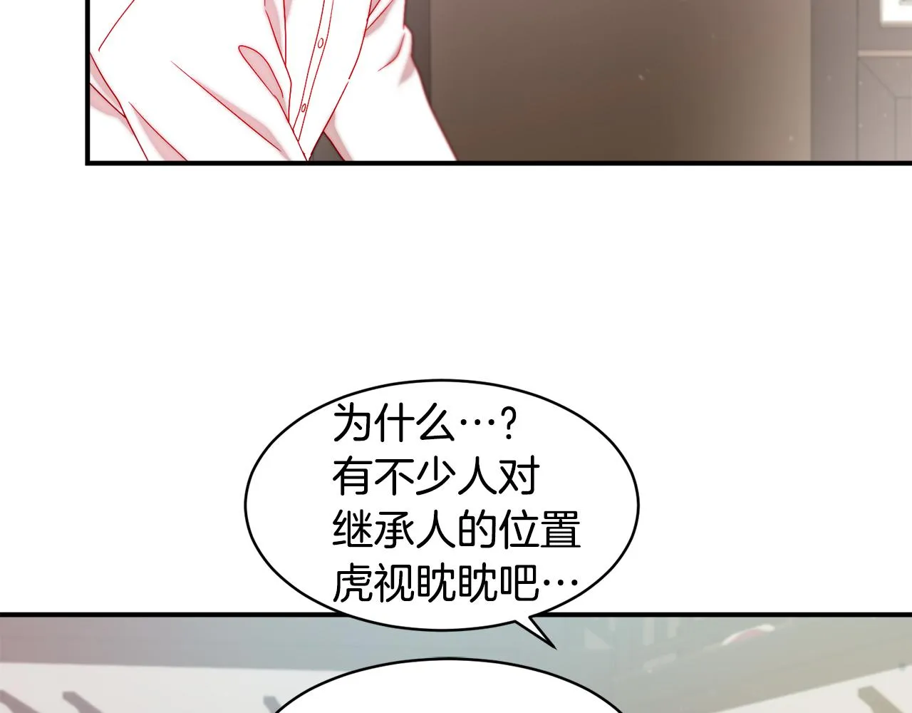 第35话 情敌出现!? 第46页