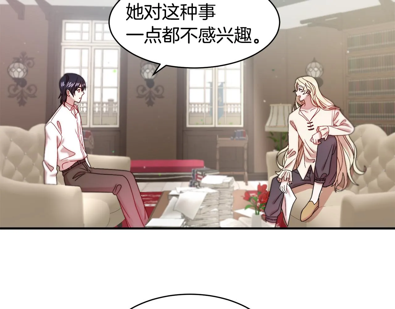 第35话 情敌出现!? 第47页