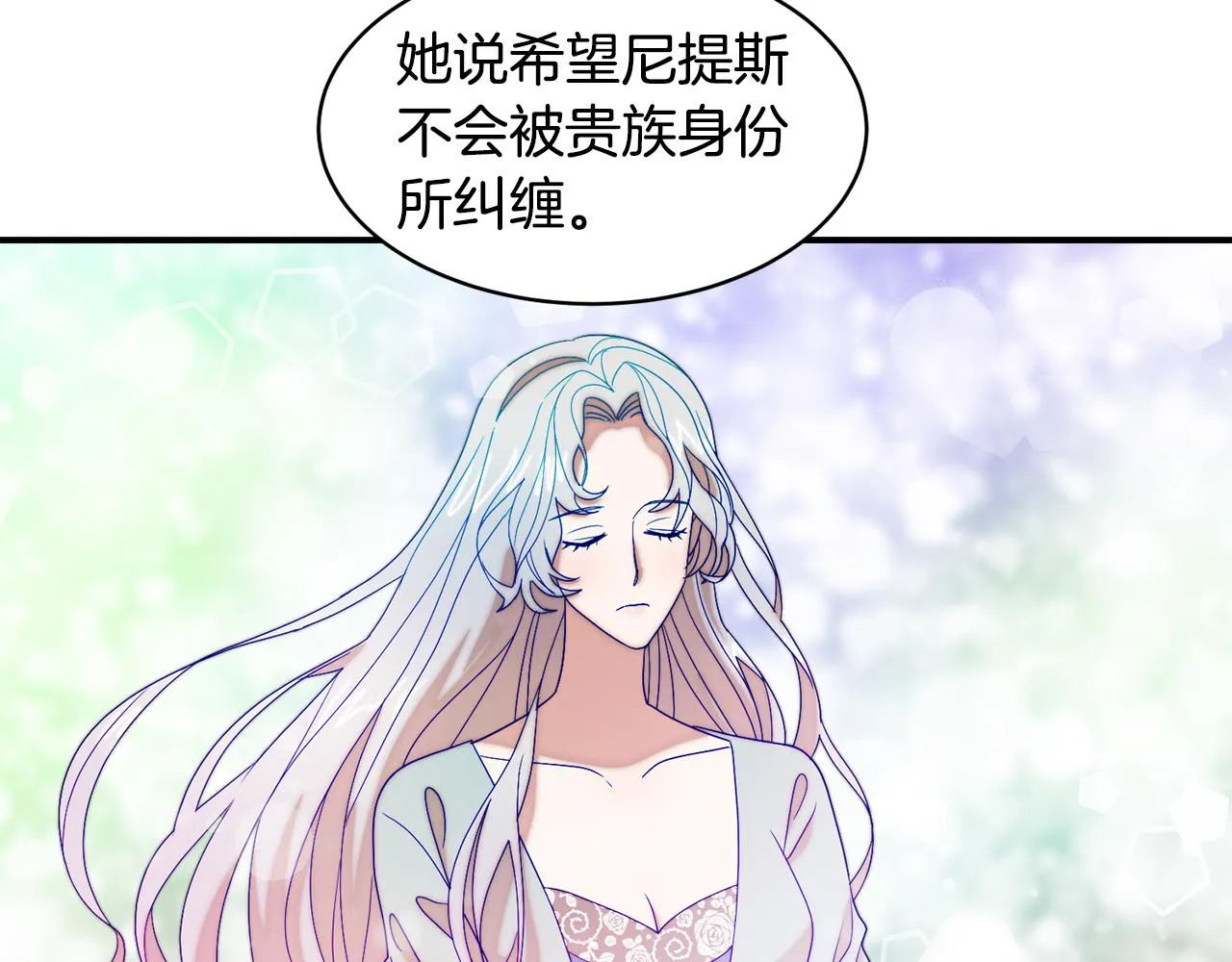 第35话 情敌出现!? 第48页