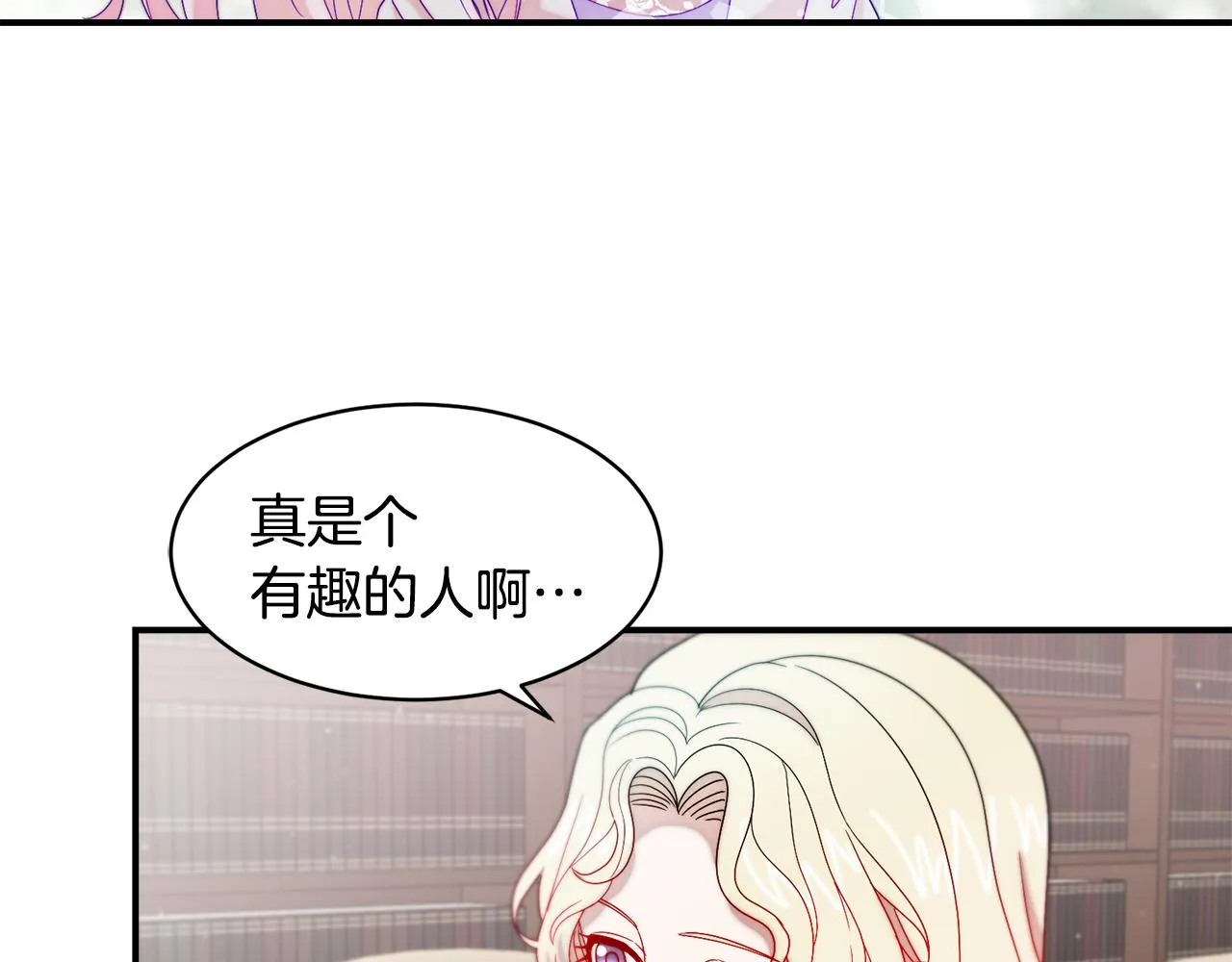 第35话 情敌出现!? 第49页