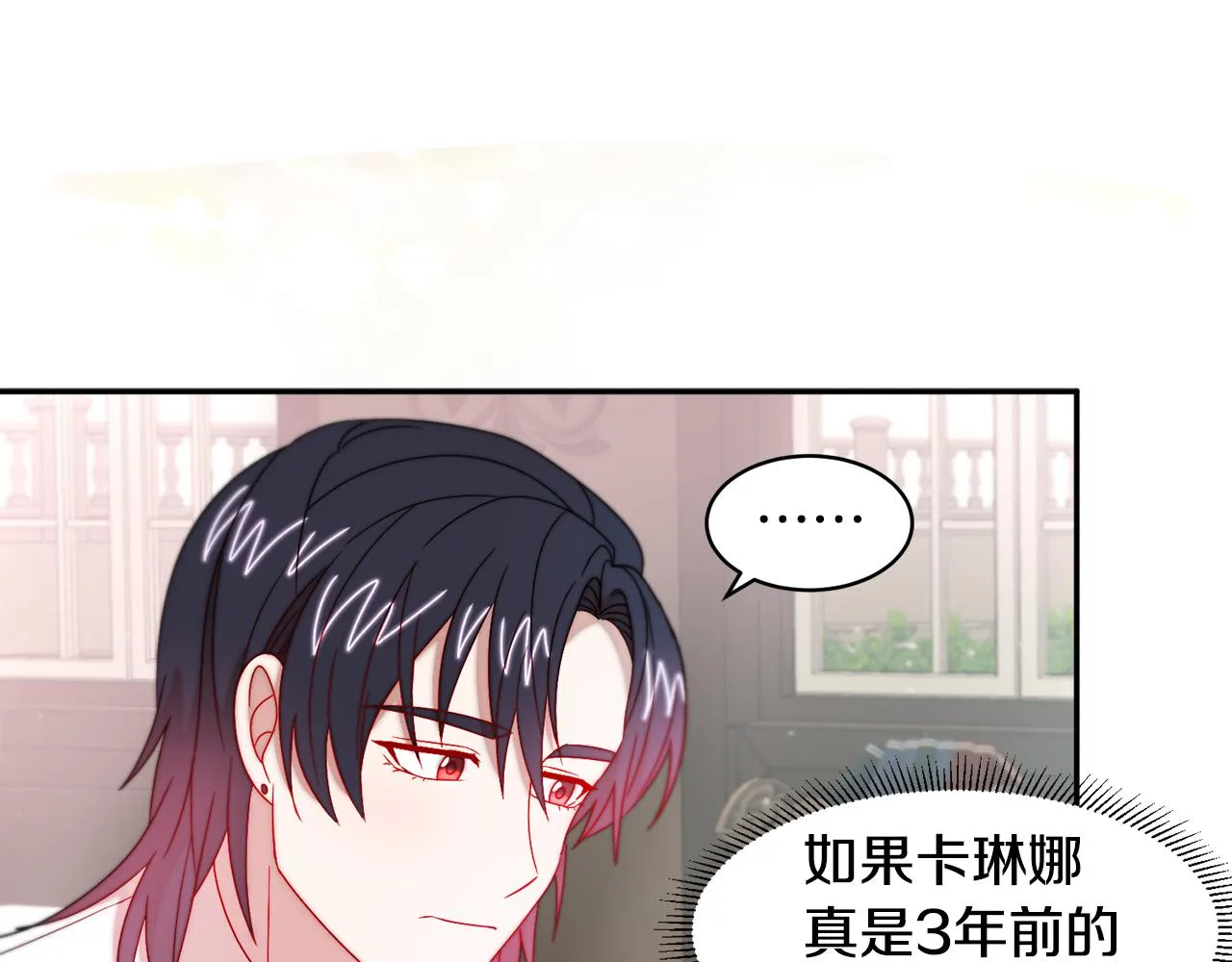 第35话 情敌出现!? 第51页