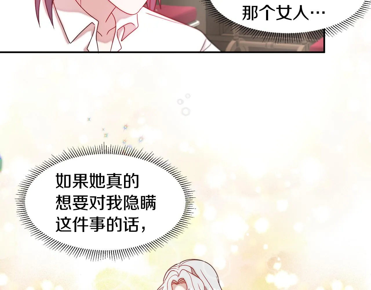 第35话 情敌出现!? 第52页