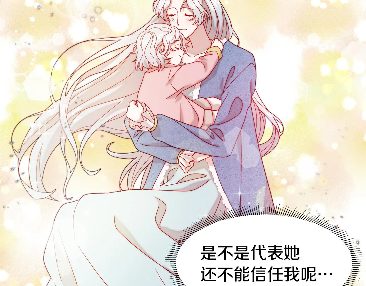 第35话 情敌出现!? 第53页