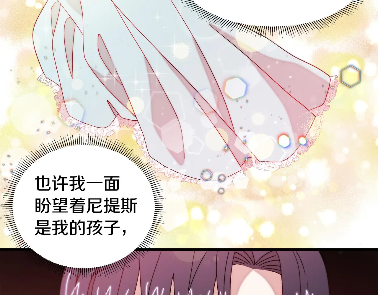 第35话 情敌出现!? 第54页